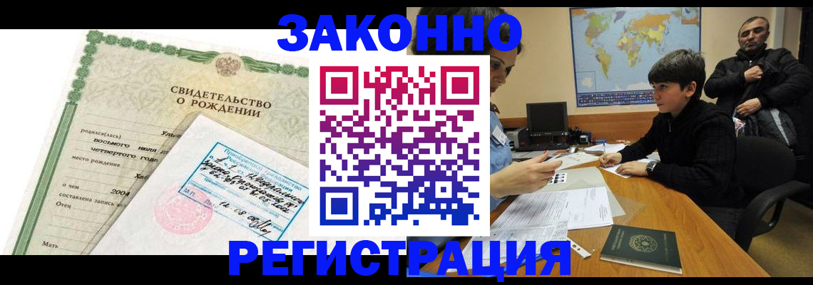 временная регистрация купить в Давлеканово